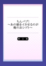 hentai Cin Pub! ~Anoko o Ikaseru no ga Ore no Oshigoto~ 1-3