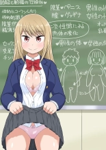 hentai Classmate to Ecchi Jugyou Volume four