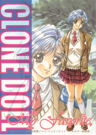 hentai Clone Doll Extracurricular Lesson/My Favorite Full Colour Illustration Book