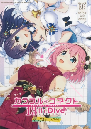 hentai Colorful Connect 13th:Dive