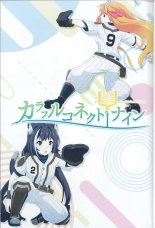 hentai princess connect