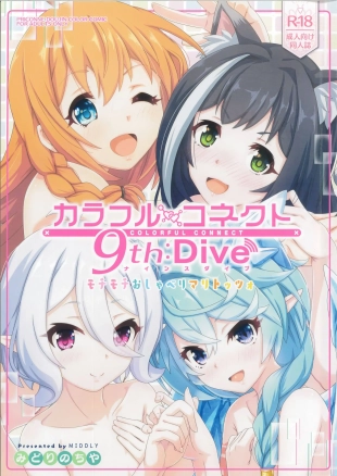hentai Colorful Connect 9th:Dive