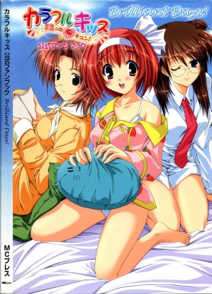 hentai Colorful Kiss ~12 Ko no Mune Kyun~ Official Fanbook Brilliant Days!