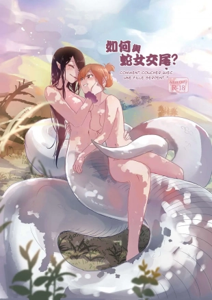 hentai Comment coucher avec une fille serpent.  How to Sex with Snake Girl | 如何與蛇女交尾 | 蛇女と交尾する方法は