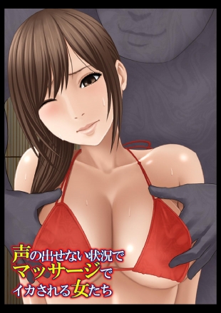 hentai Crimson Massage 3