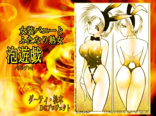 hentai Crossdress Bunny and Futanari Milf