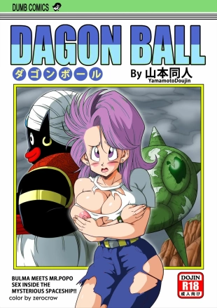 hentai Dagon Ball Bulma meets Mr popo manga colors