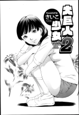 hentai Daikyojin Shoujo 2 | La Jeune Fille Géante 2