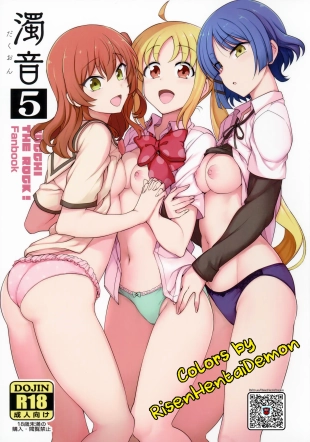 hentai ] Dakuon 5   |RisenHentaiDemon|
