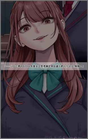 hentai Dameushi no Sakunyū Chōkyō  + textless