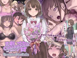 hentai Daraku : Hametsu no Yuuwaku | Corruption: Tempted to Ruin