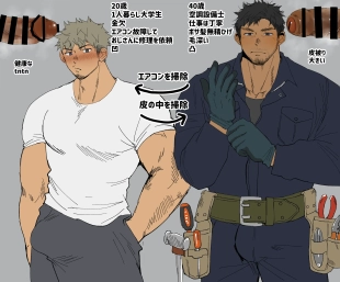 hentai エアコン修理に来たおじさんに発情するDD君