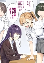 hentai 表でも裏でもイジメられてる百合