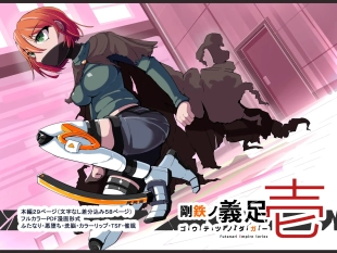 hentai Defeated by an Evil Futanari Executive the Hero is Connected to a Body Modification Machine: Staal Dagger 01