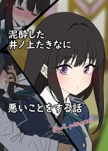 hentai lycoris recoil