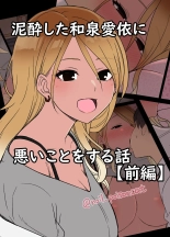 hentai the idolmaster