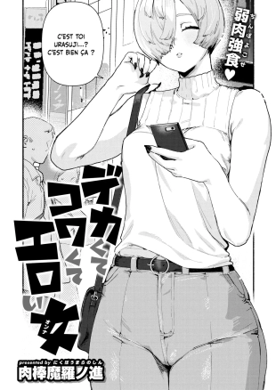 hentai Dekaku te Kowaku te Eroi Ona