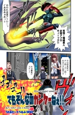 hentai Demo Sonna no Kankei nee!!