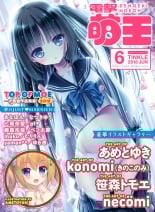 hentai Dengeki Moeoh 2018-06