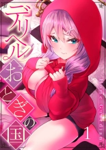 hentai little red riding hood
