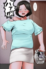 hentai Deriheru Yondara Haha ga Kita