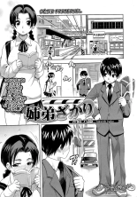 hentai Desir Fraternel French