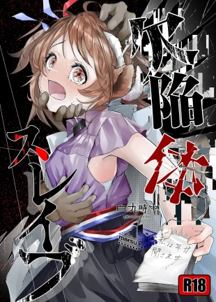 hentai Detective Slave