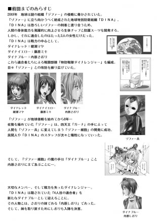 hentai Dinaranger Vol. 12-14