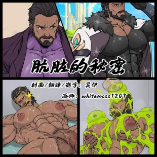 hentai Dirty secret | 肮脏的秘密