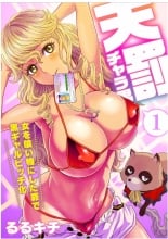 hentai Divine Punishment Man ~Transformed Into A Tanned Gal Bitch~ 1