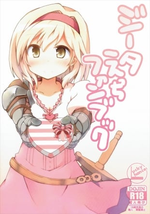 hentai Djeeta Ecchi Fanbook