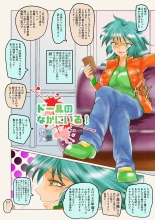 hentai do-ru no naka ni iru!