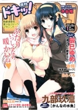 hentai - Docchi ga Osuki