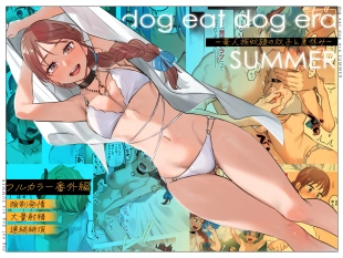 hentai dog eat dog era SUMMER ∼ryūjinzoku dorei no futago to natsuyasumi | ∼Summer vacation with the twin slaves of the dragon race∼