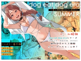 hentai dog eat dog era SUMMER ~Vacation with Twin Dragonkin Slaves~