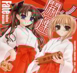 hentai fate stay night