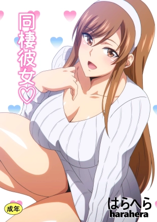 hentai Dousei Kanojo  Live-in Girlfriend