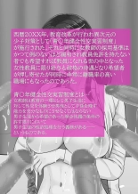 hentai Doutei de wa Irarenai Kyouiku Genba no Onna Kyoushi Tachi