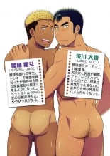 hentai Doutei kouchi wa yakyuu buin no yankii kimi no dekachin o hamerareta ku tetamaranai!