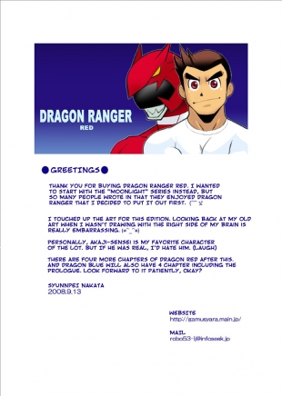 hentai Dragon Ranger Red