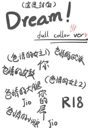hentai Dream Full Collor ver