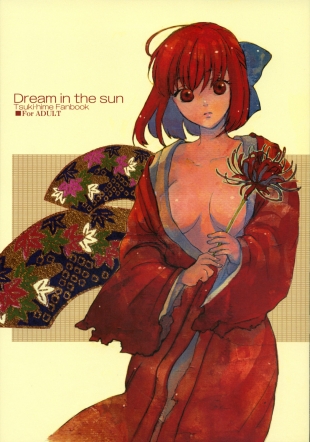 hentai Dream in the sun