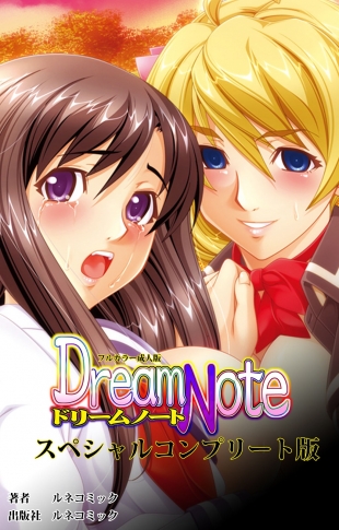 hentai Dream Note Special Complete Ban