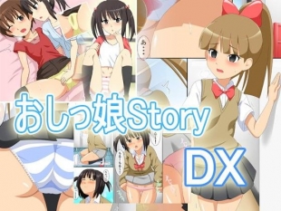 hentai おしっ娘ストーリーDX