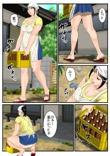 hentai [スルメス  こんにちは女将さん