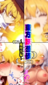 hentai touhou project