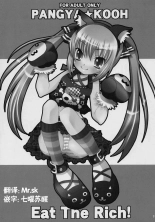 hentai Eat The Rich!