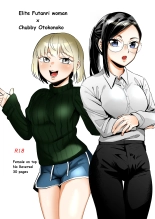 hentai Elite Futanari Josei x Pocha-kei Otokonoko