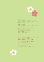 hentai Ema ni Onegai Usagi -Hatsujou Usagi Shiro Seijun to Kuro Bitch-