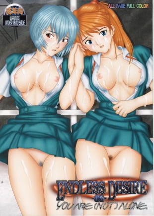 hentai Endless Desire 06 You Are Not Alone